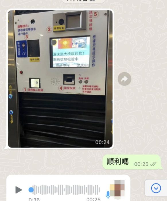 How to Apply for Northbound Travel for Hong Kong Vehicles Step by Step