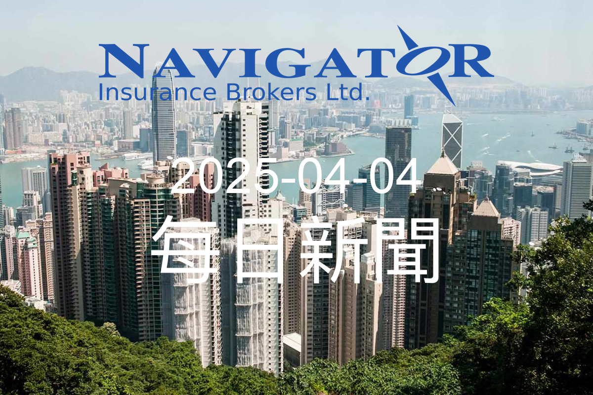 Read more about the article 今日新聞 2025-04-04