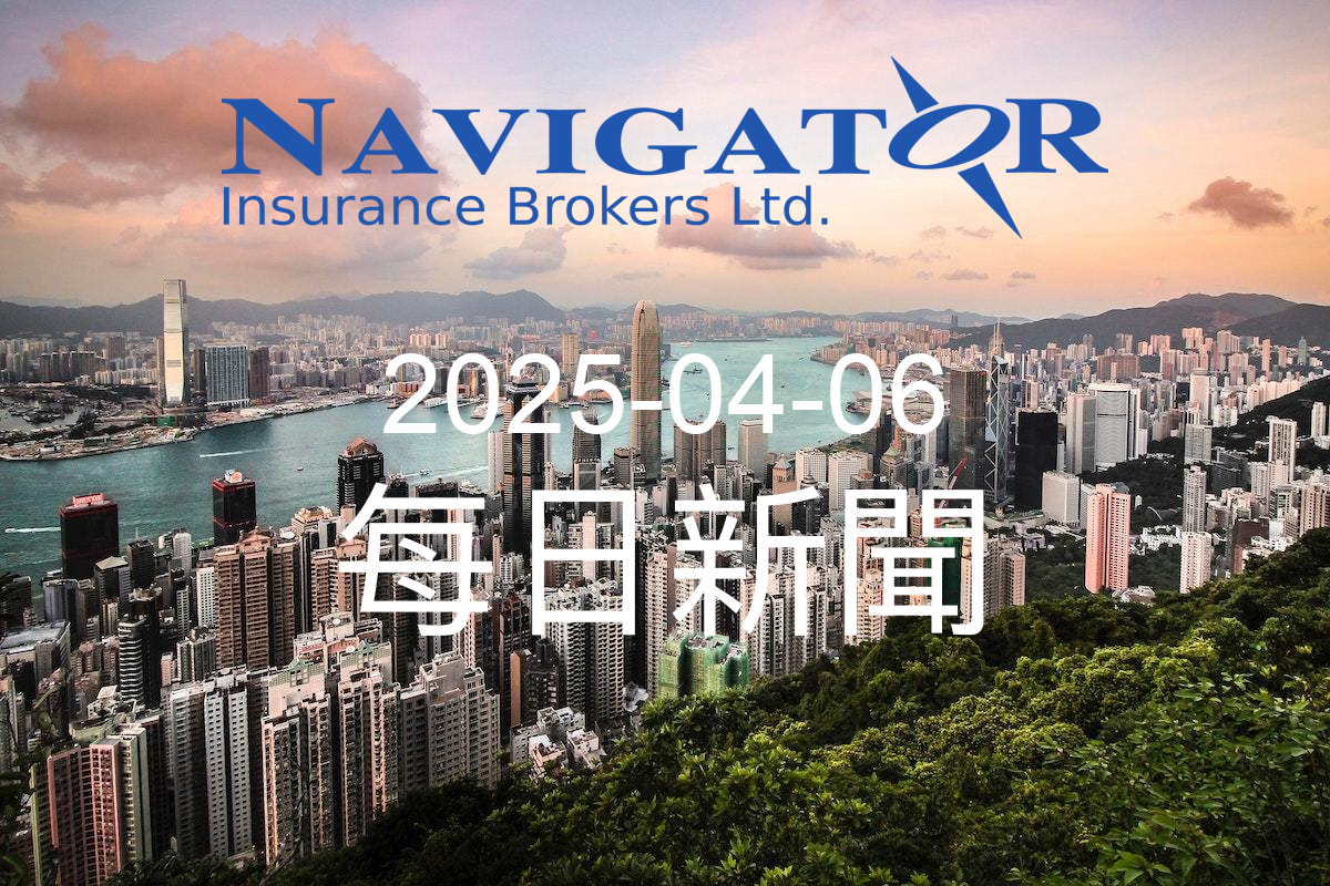 Read more about the article 今日新聞 2025-04-06