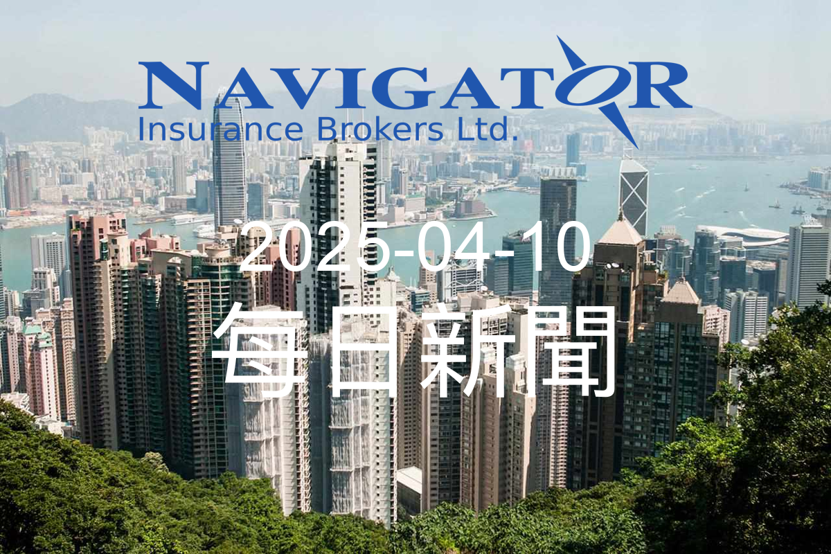 Read more about the article 今日新聞 2025-04-10