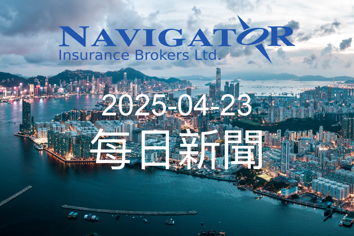 Read more about the article 今日新聞 2025-04-23