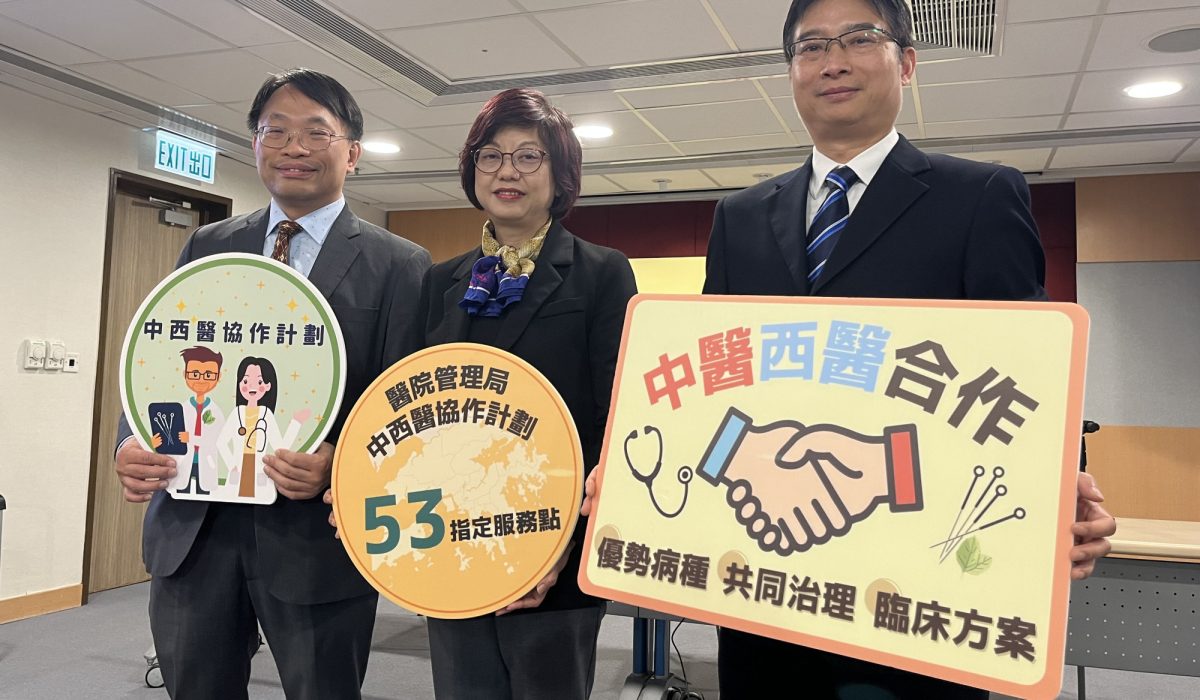 Hong Kong Hospital Authority Integrates Chinese Western Medicine at 26 Hospitals
