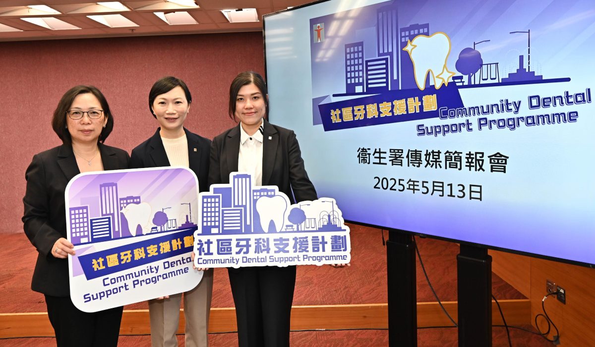 New Community Dental Support Programme Launching in 2025
