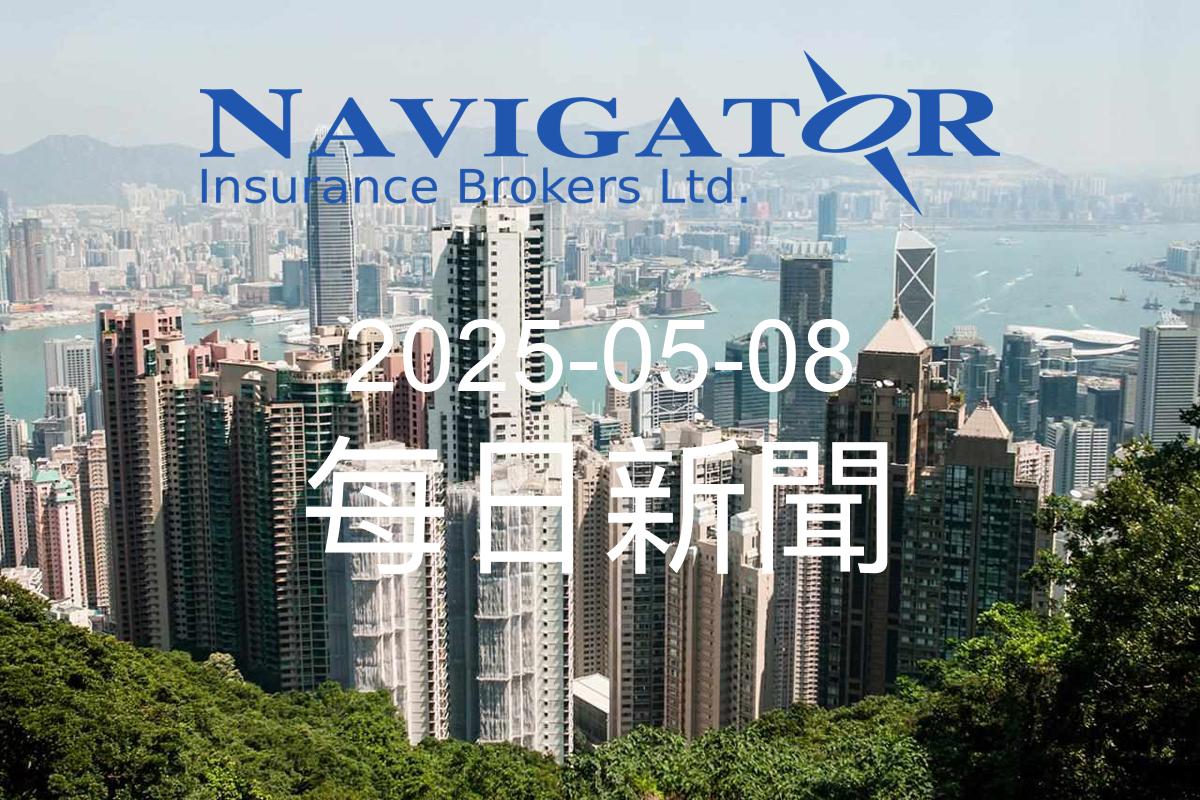 Read more about the article 今日新聞 2025-05-08