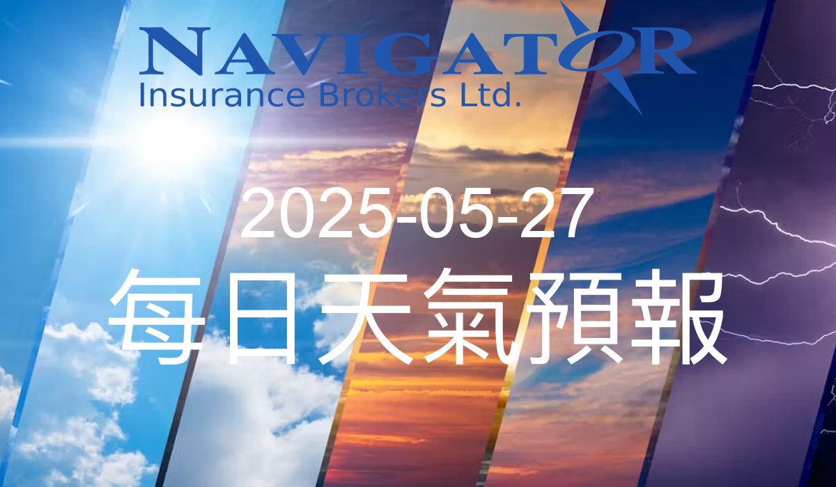 領航保險天氣預報 2025-05-27
