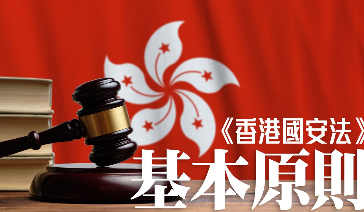 New National Security Laws in Hong Kong: What You Need to Know
