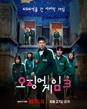 Squid Game Season 3 Finale: Release Date & Details