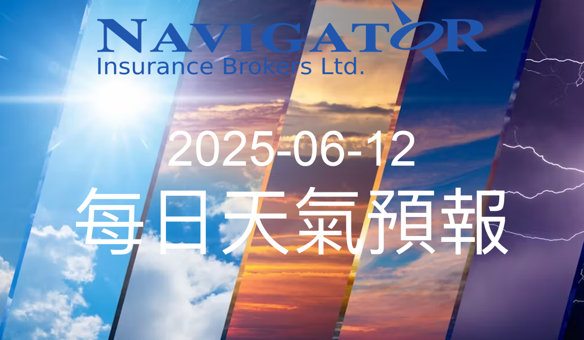 香港天氣預報 2025-06-12