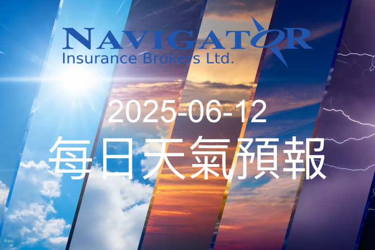 香港天氣預報 2025-06-12