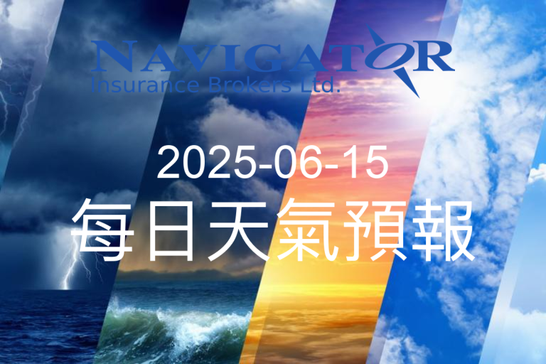 香港天氣預報 2025-06-15