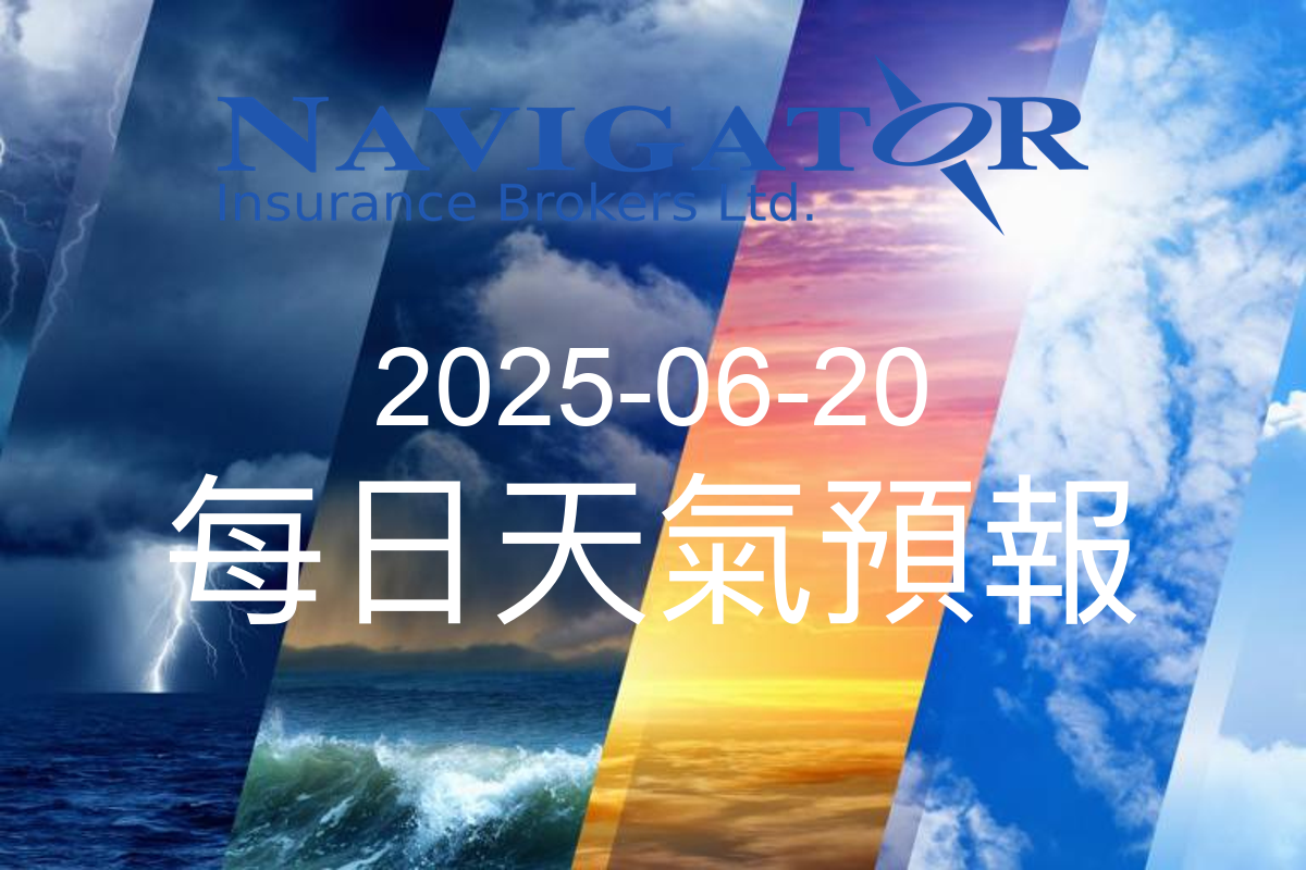 Read more about the article 香港天氣預報 2025-06-20
