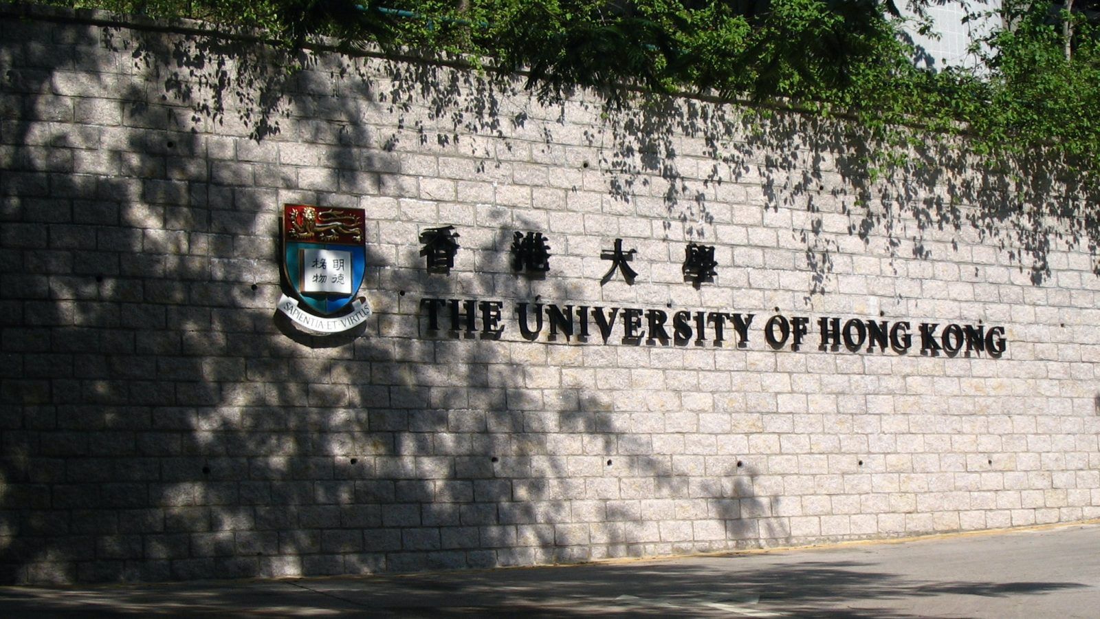 Read more about the article 6 Public Universities in Hong Kong Climb Global Rankings HKU Reaches 11th Spot