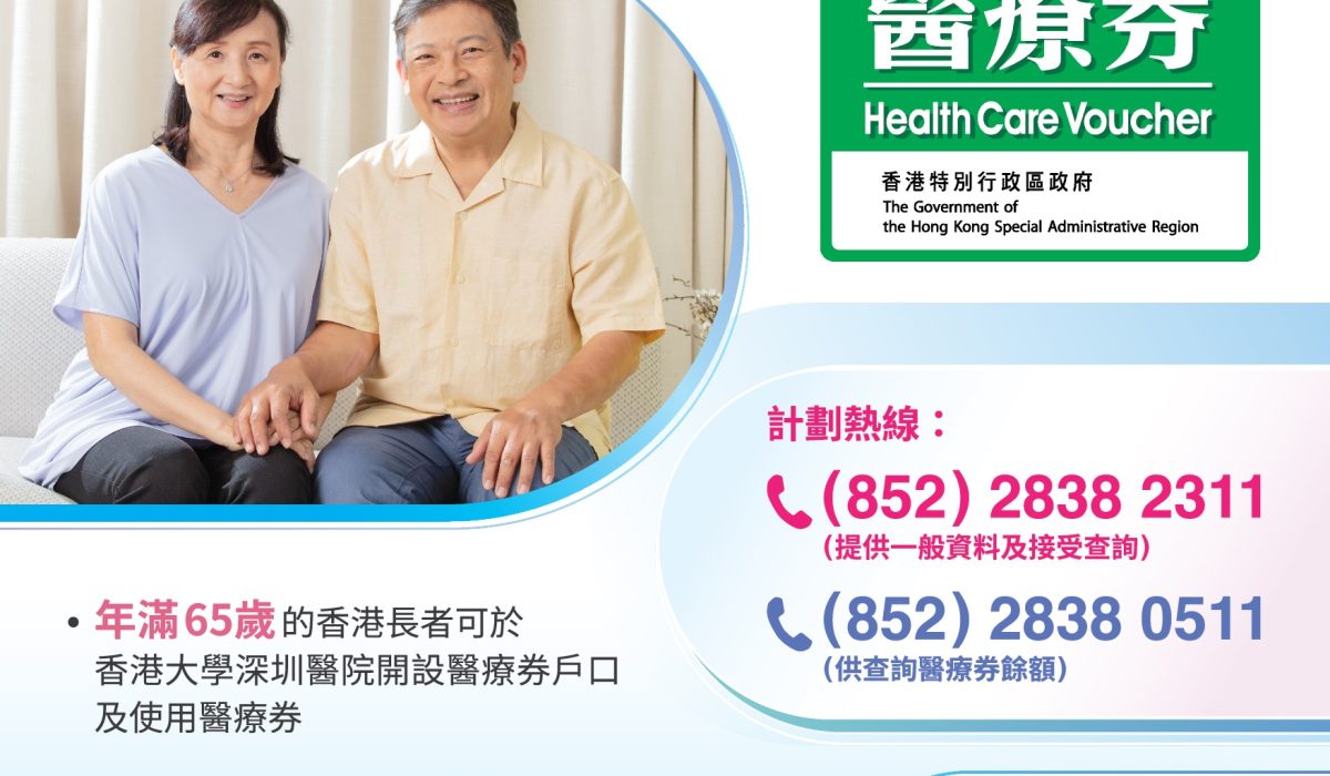 Hong Kong Expands Elderly Health Vouchers to More Bay Area Hospitals