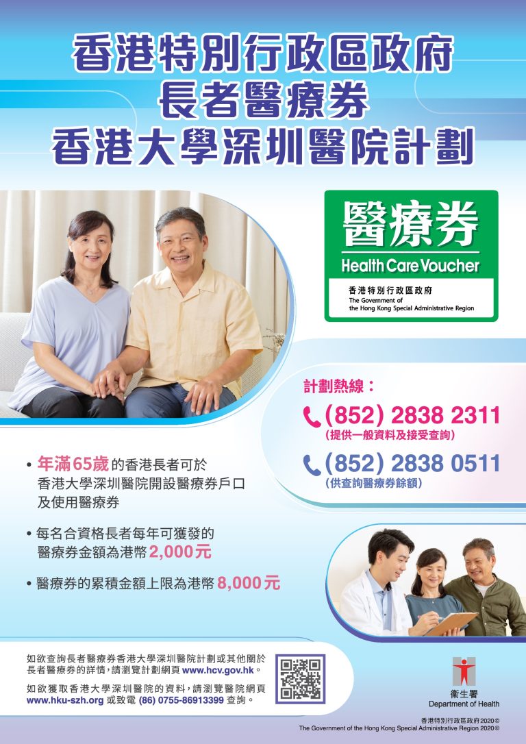 Hong Kong Expands Elderly Health Vouchers to More Bay Area Hospitals