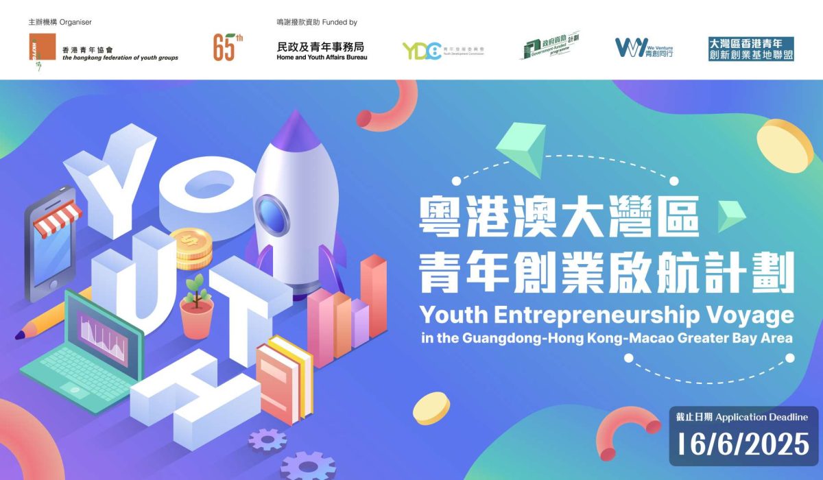 Greater Bay Area Startup Contest: Apply by July 31
