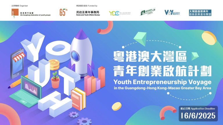 Greater Bay Area Startup Contest: Apply by July 31