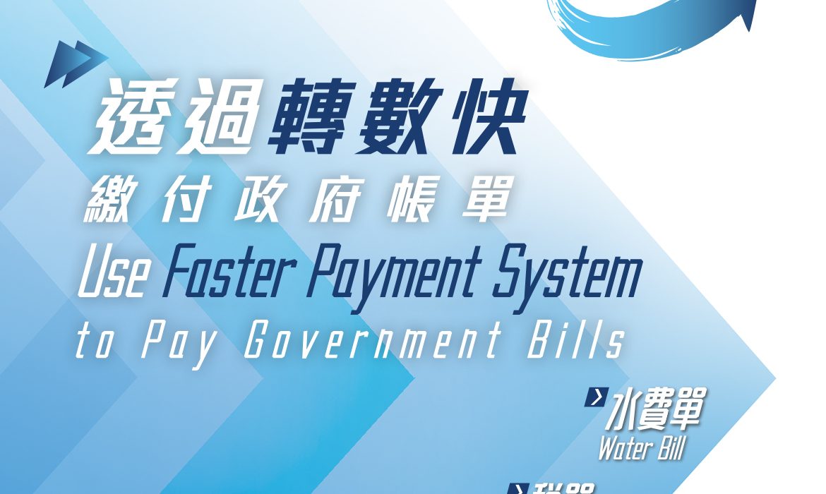 New iAM Smart Features Simplify Hong Kong City Services