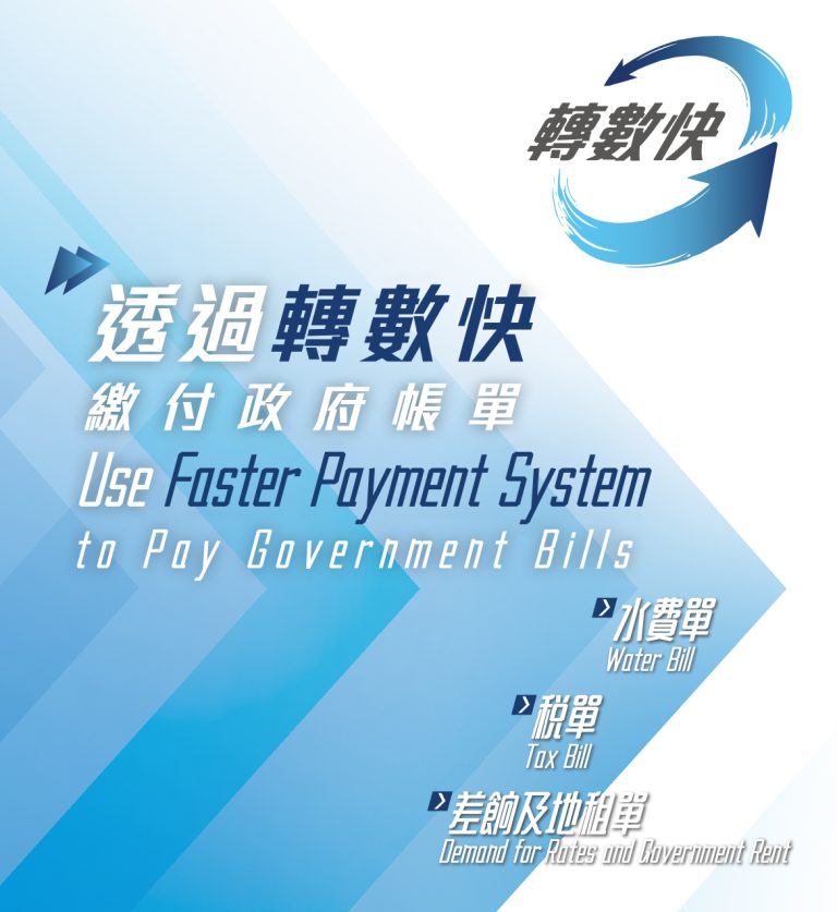 New iAM Smart Features Simplify Hong Kong City Services