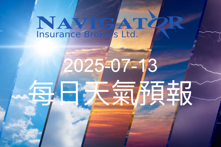 香港天氣預報 2025-07-13