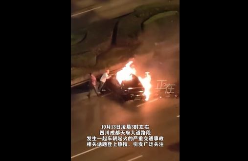 Xiaomi Electric Vehicle Catches Fire, Driver Unable to Open Door Dies in Blaze: Drunk Driving and Electric Vehicle Safety Hazards