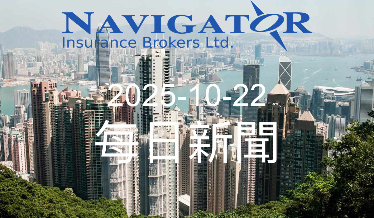 今日新聞 2025-10-22