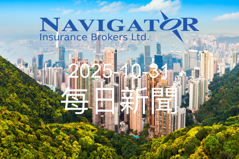 今日新聞 2025-10-31