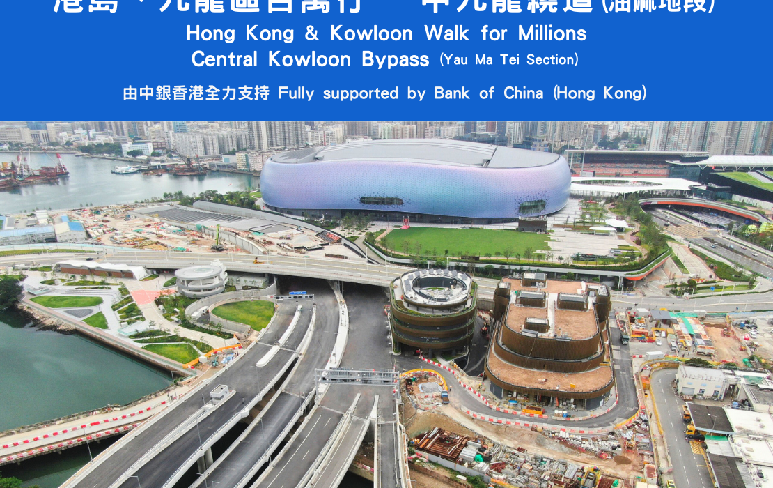 Central Kowloon Bypass Yau Ma Tei Section Opens Dec 21