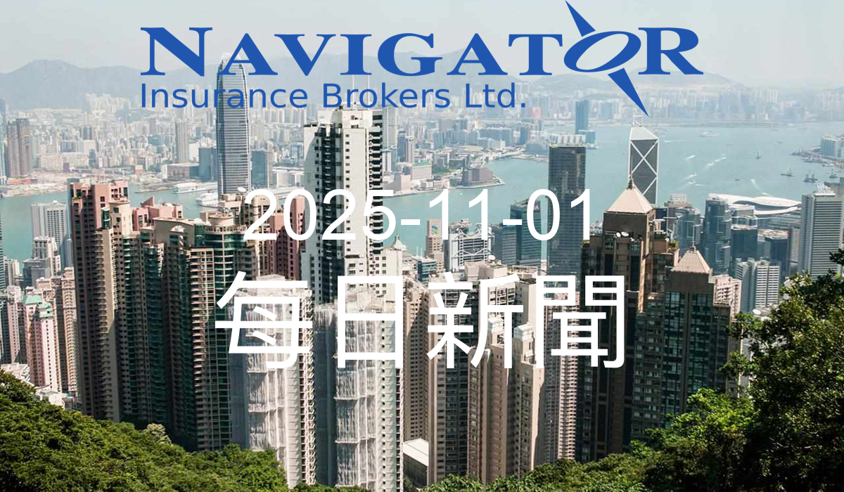 今日新聞 2025-11-01