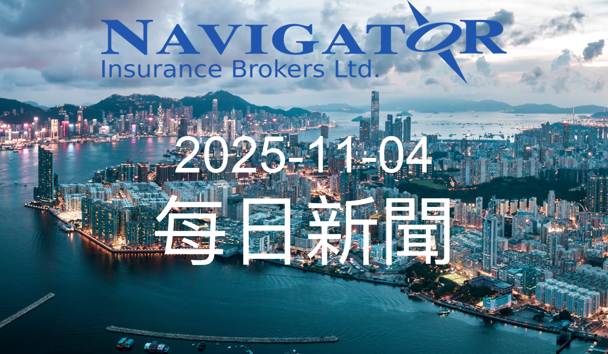 今日新聞 2025-11-04