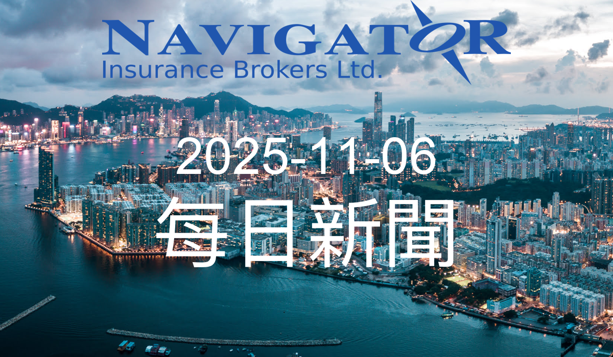 今日新聞 2025-11-06