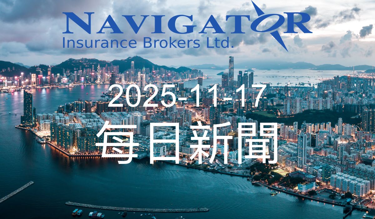 今日新聞 2025-11-17