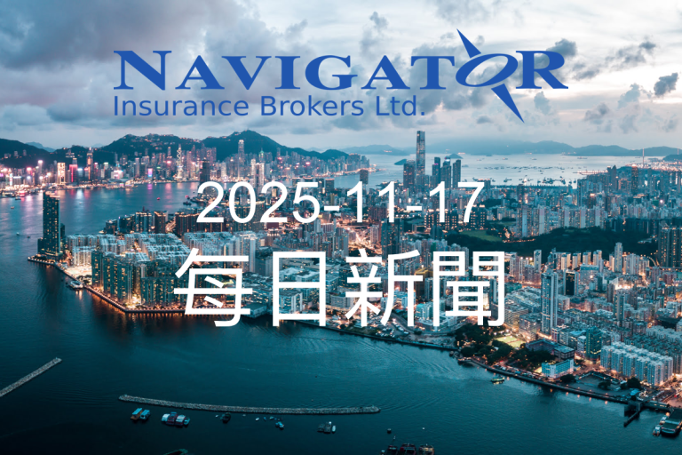 今日新聞 2025-11-17