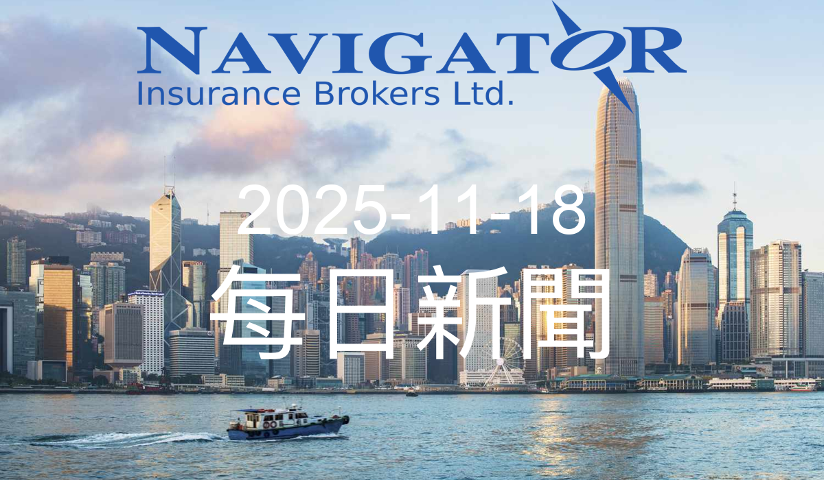 今日新聞 2025-11-18