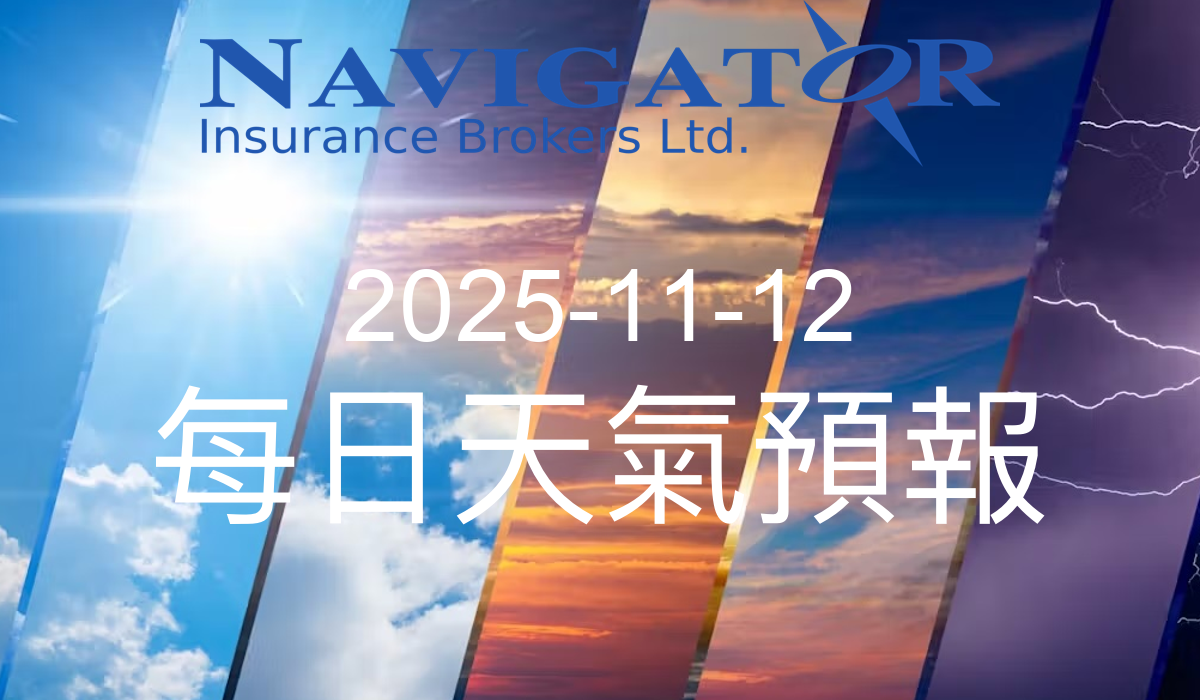 香港天氣預報 2025-11-12