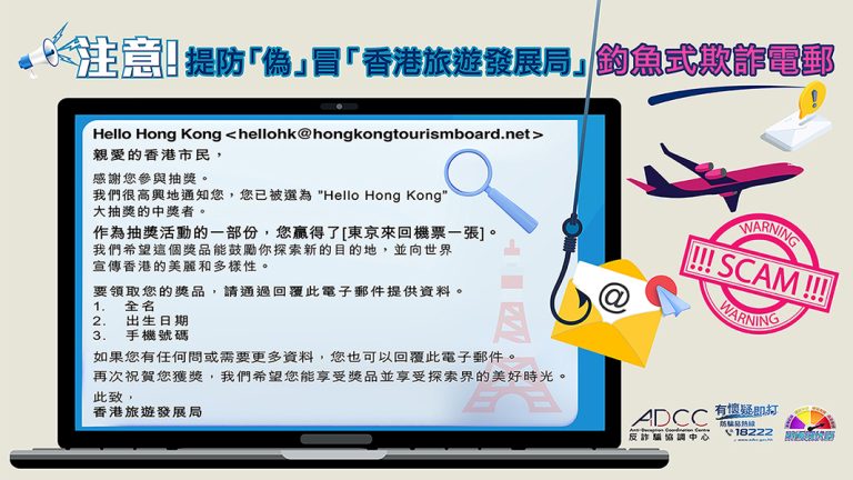 Hong Kong Warns of Fake Water Bill Scam Text Messages