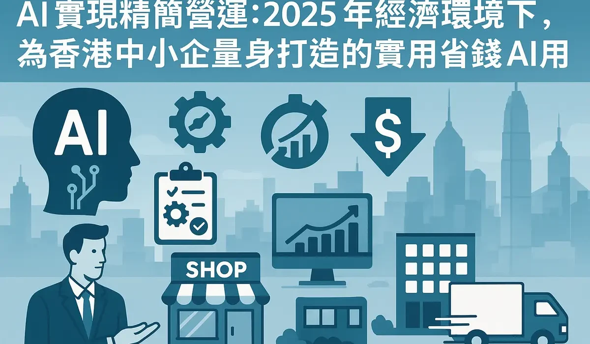 Hong Kong Banks Scramble for AI Talent Amid Skill Shortage