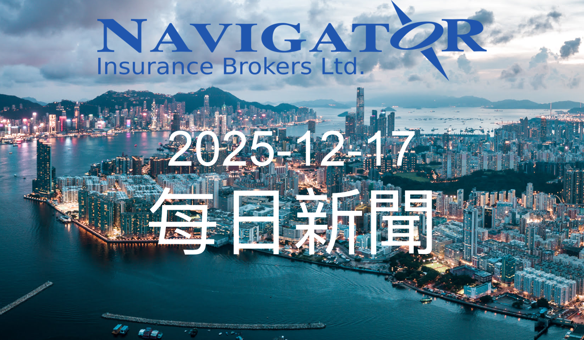 今日新聞 2025-12-17