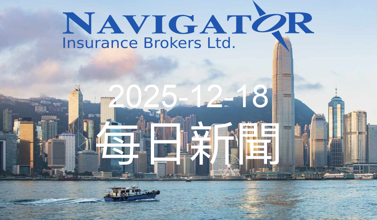 今日新聞 2025-12-18