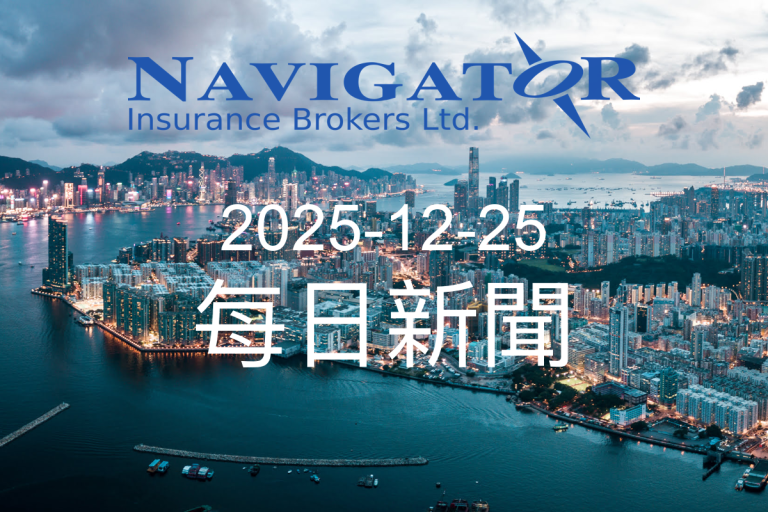 今日新聞 2025-12-25
