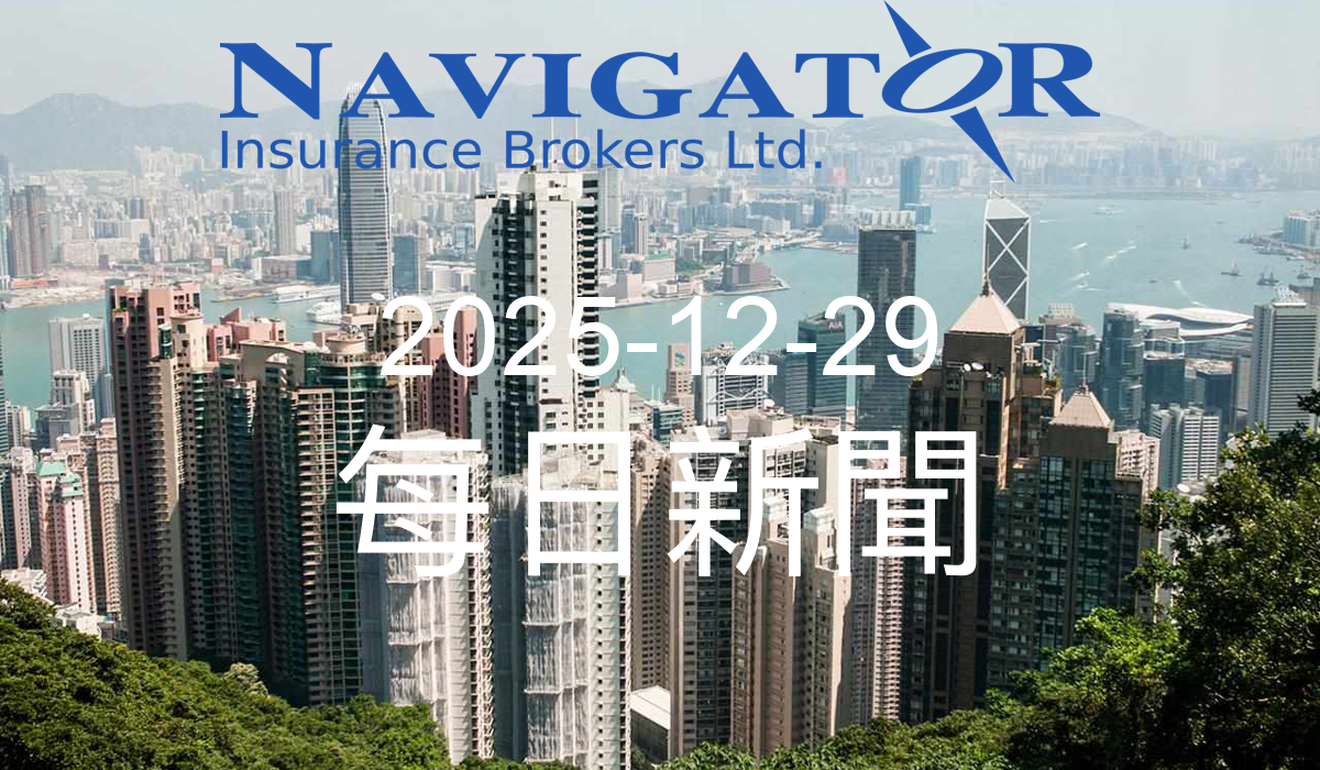 今日新聞 2025-12-29